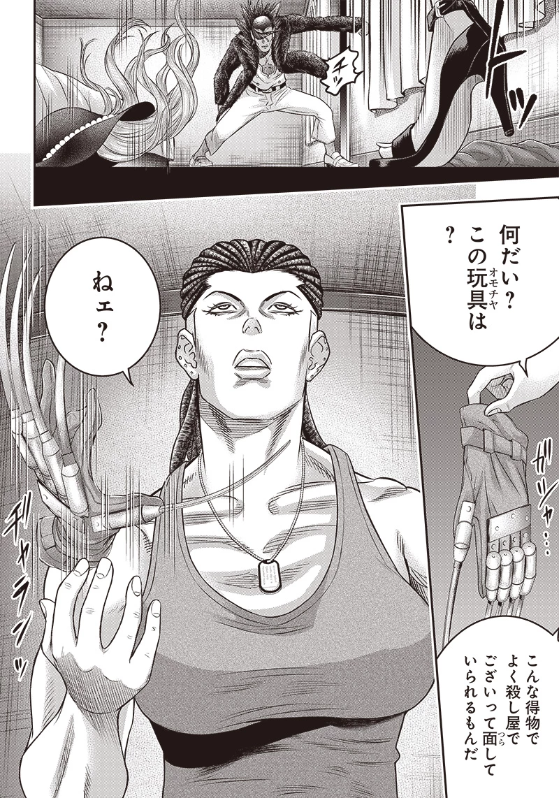 DINERダイナー 第166話 - 20