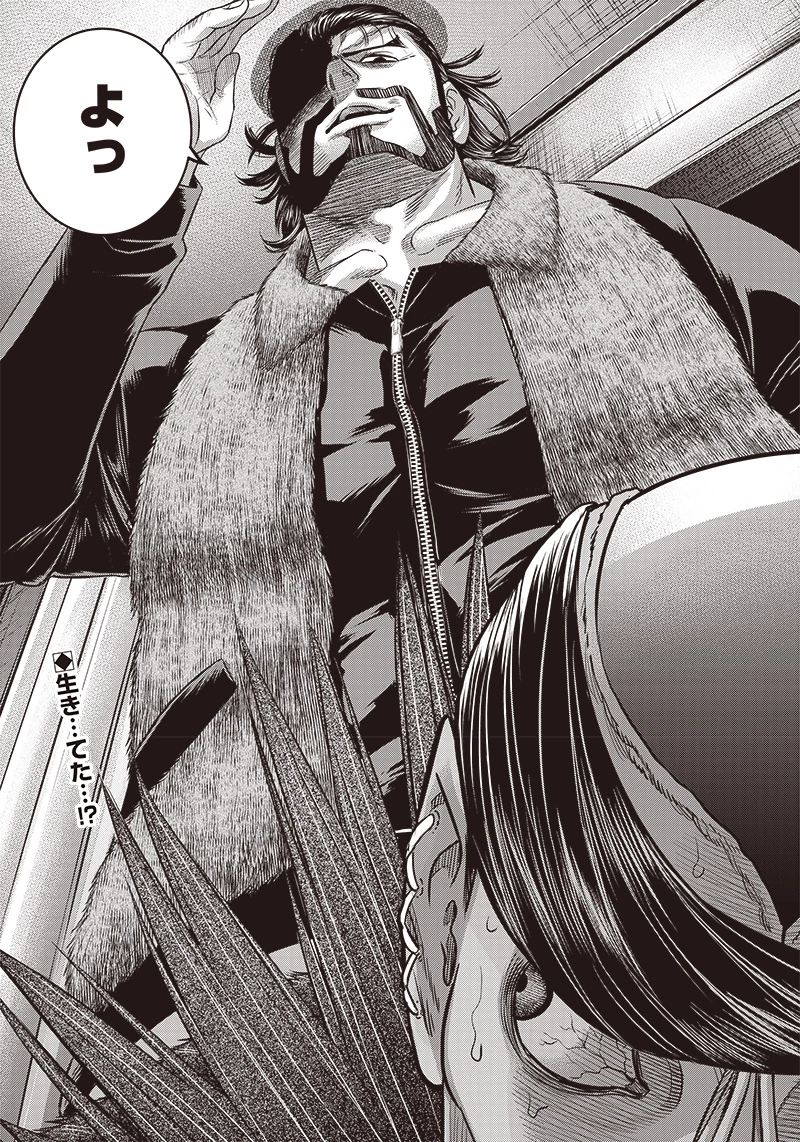 DINERダイナー 第166話 - 22