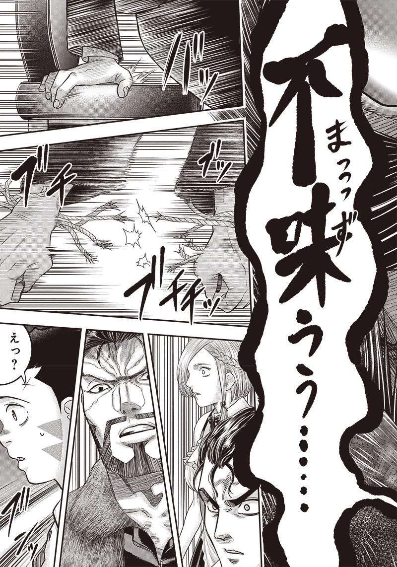 DINERダイナー 第163話 - 7