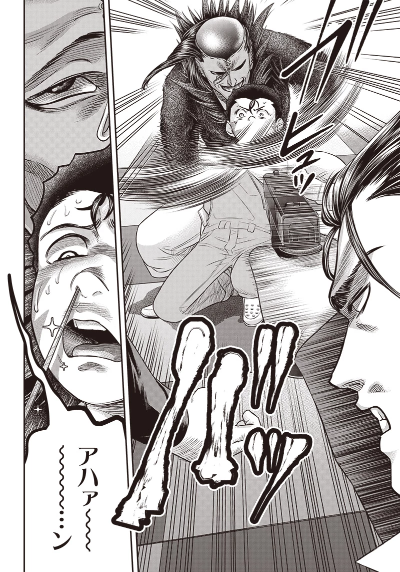 DINERダイナー 第163話 - 8