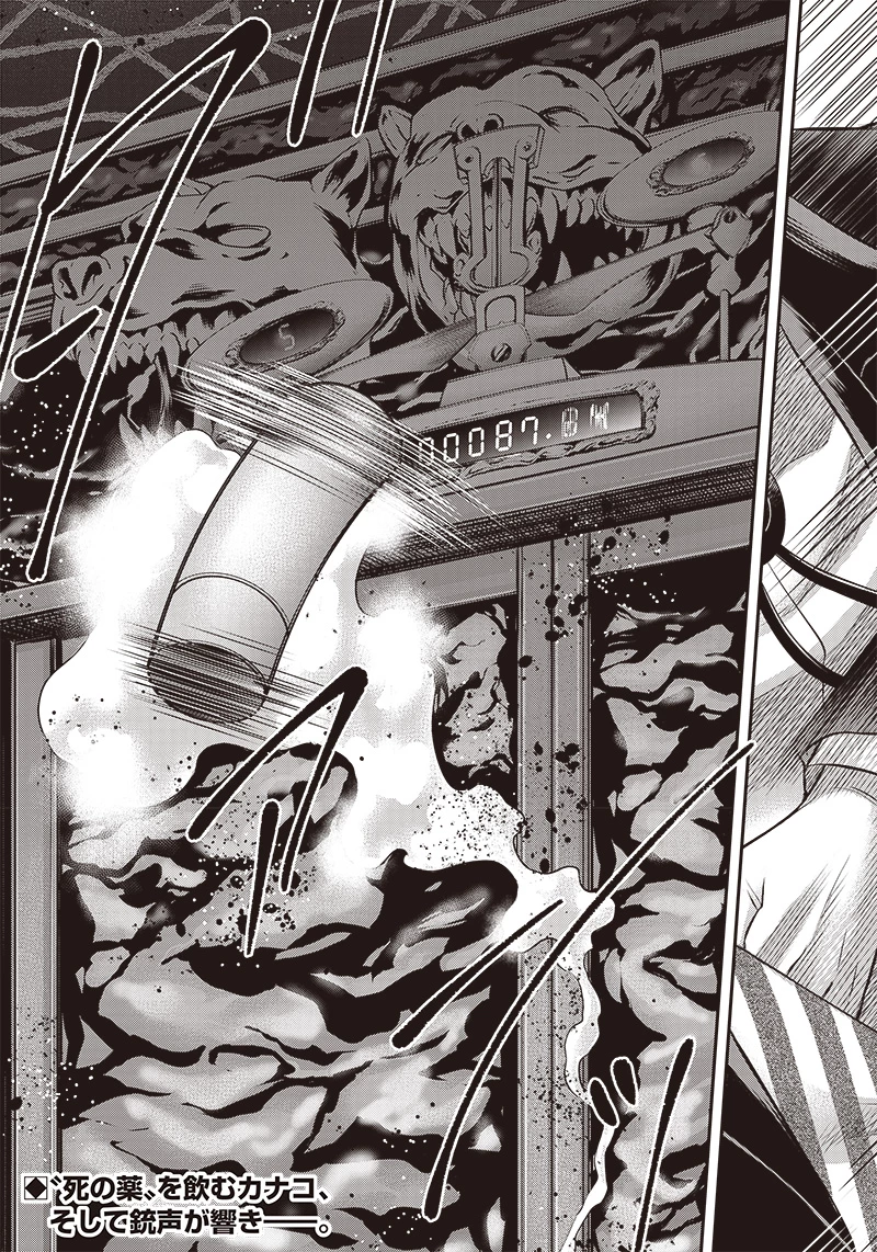 DINERダイナー 第163話 - 21