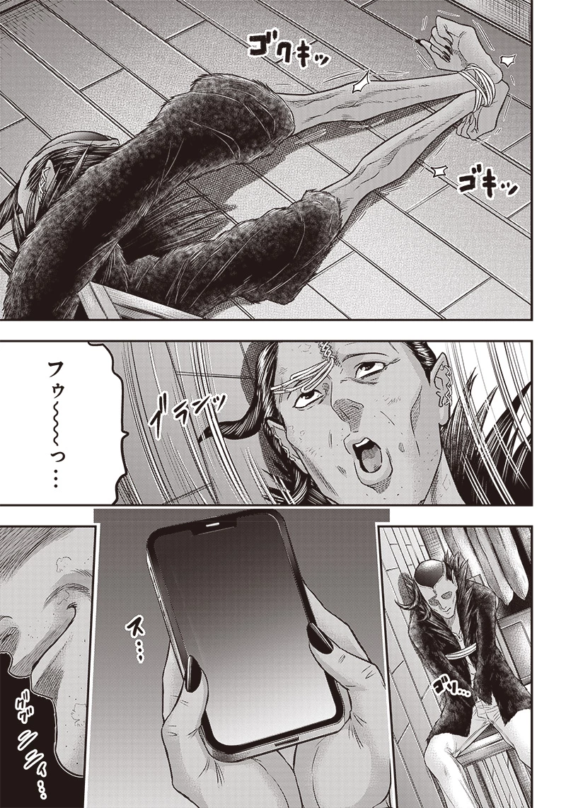 DINERダイナー 第161話 - 7