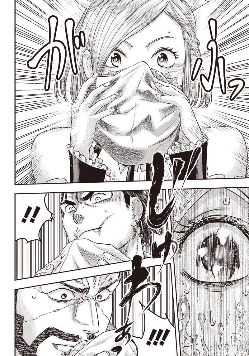 DINERダイナー 第162話 - 6