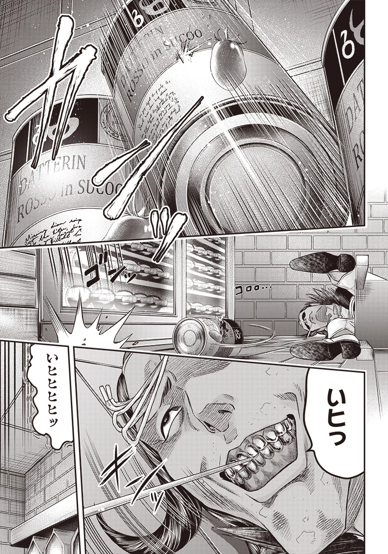 DINERダイナー 第161話 - 9