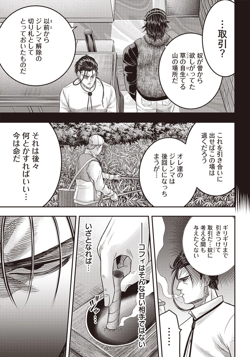 DINERダイナー 第162話 - 11