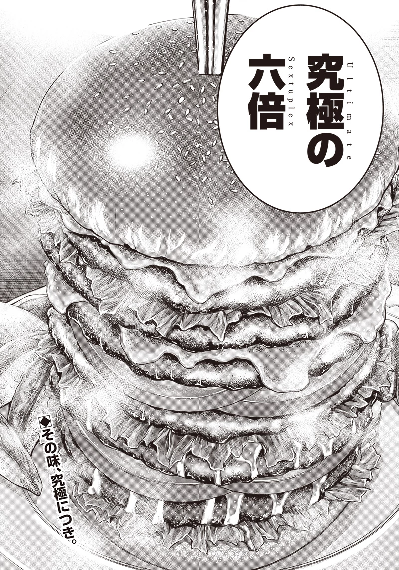 DINERダイナー 第161話 - 19