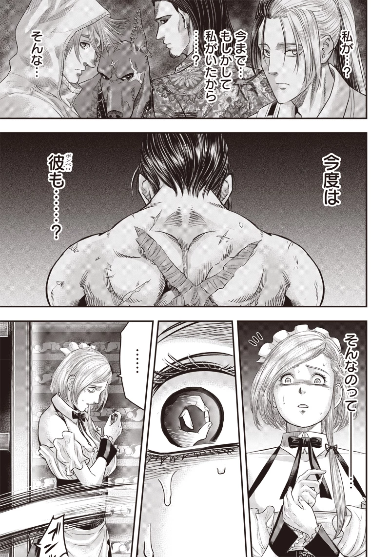 DINERダイナー 第160話 - 4