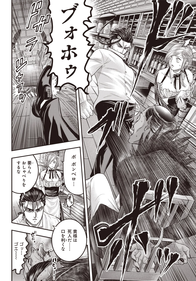 DINERダイナー 第160話 - 5