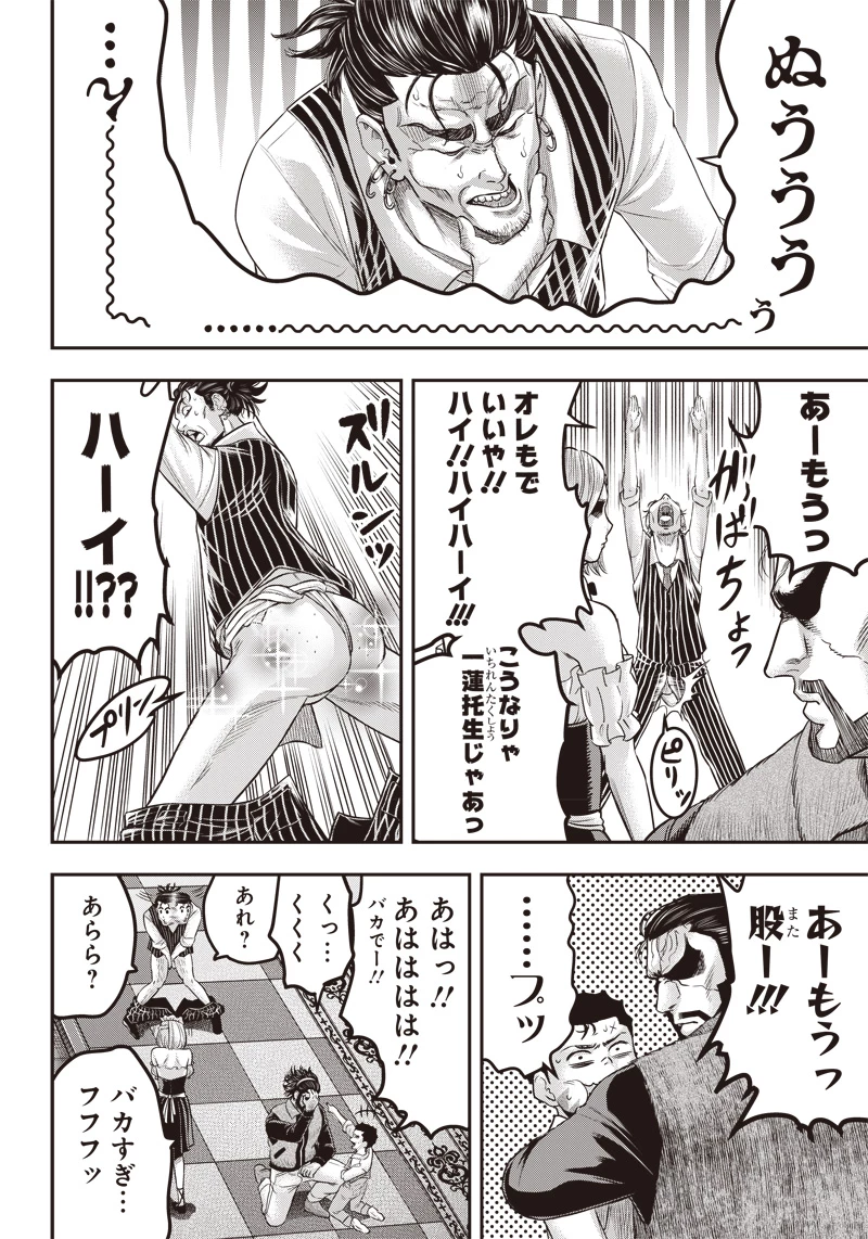 DINERダイナー 第159話 - 10