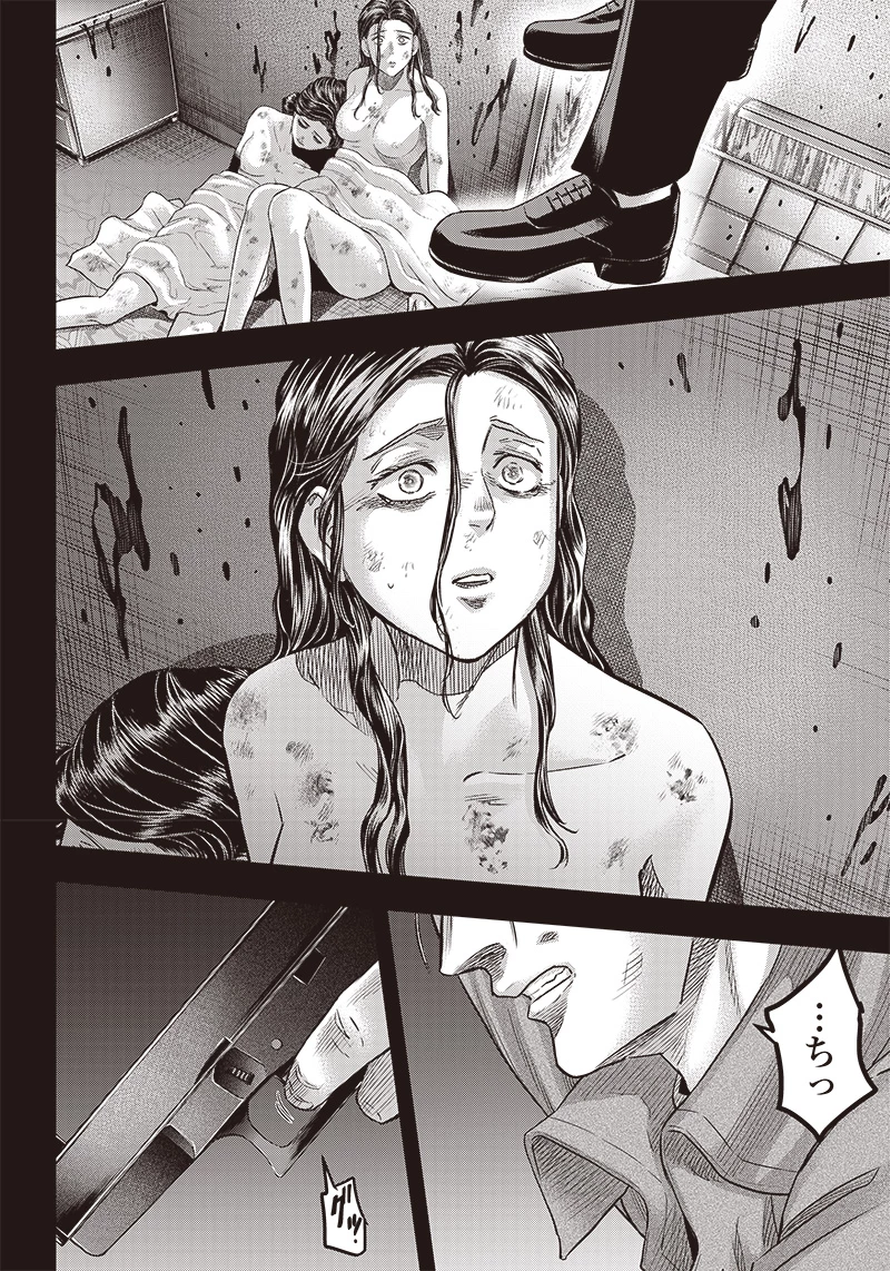 DINERダイナー 第158話 - 18