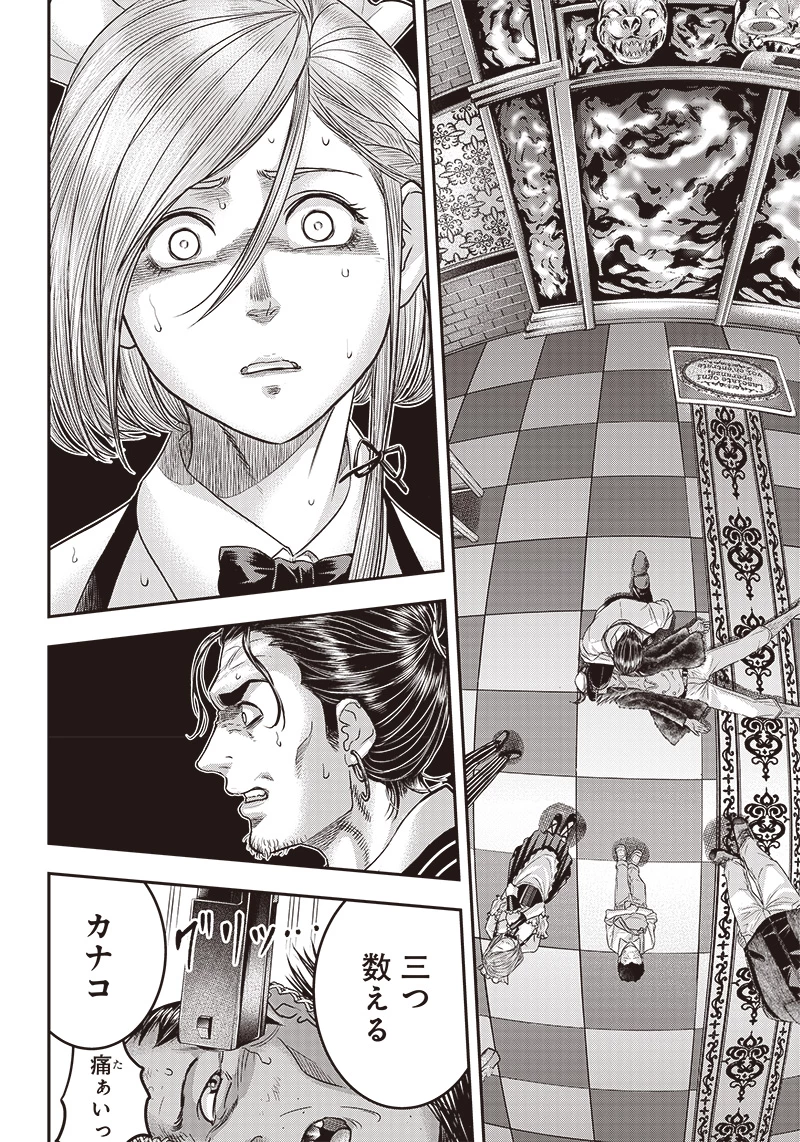 DINERダイナー 第158話 - 20