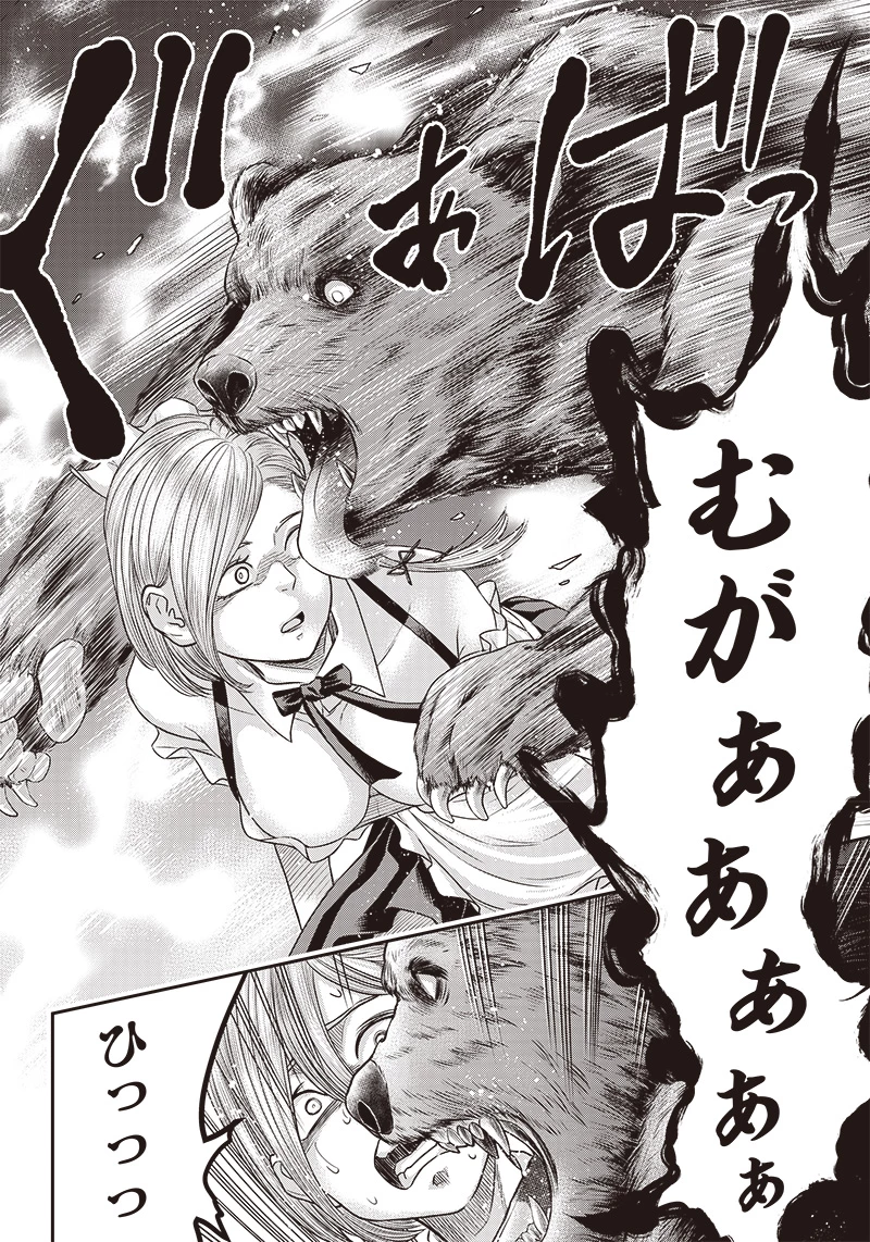 DINERダイナー 第156話 - 8