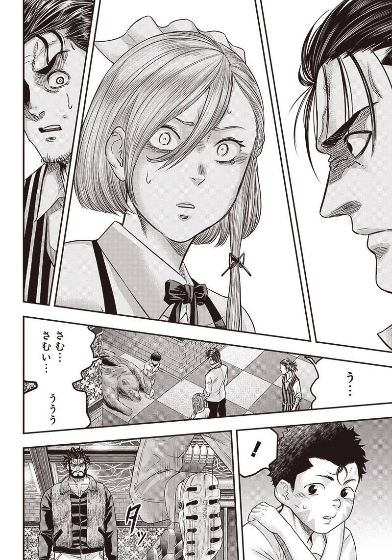 DINERダイナー 第156話 - 12