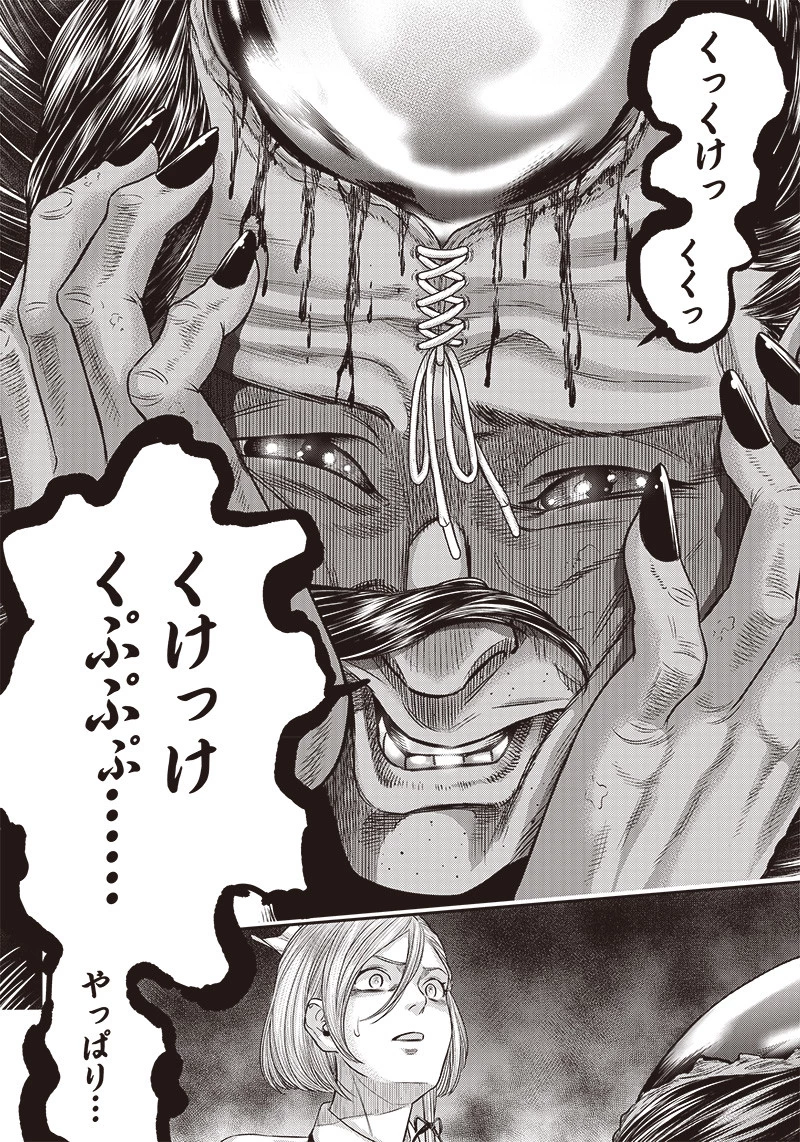 DINERダイナー 第155話 - 5