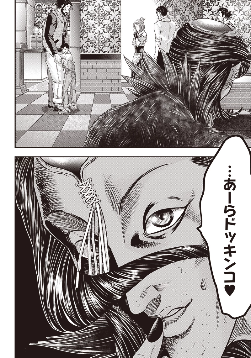 DINERダイナー 第156話 - 14