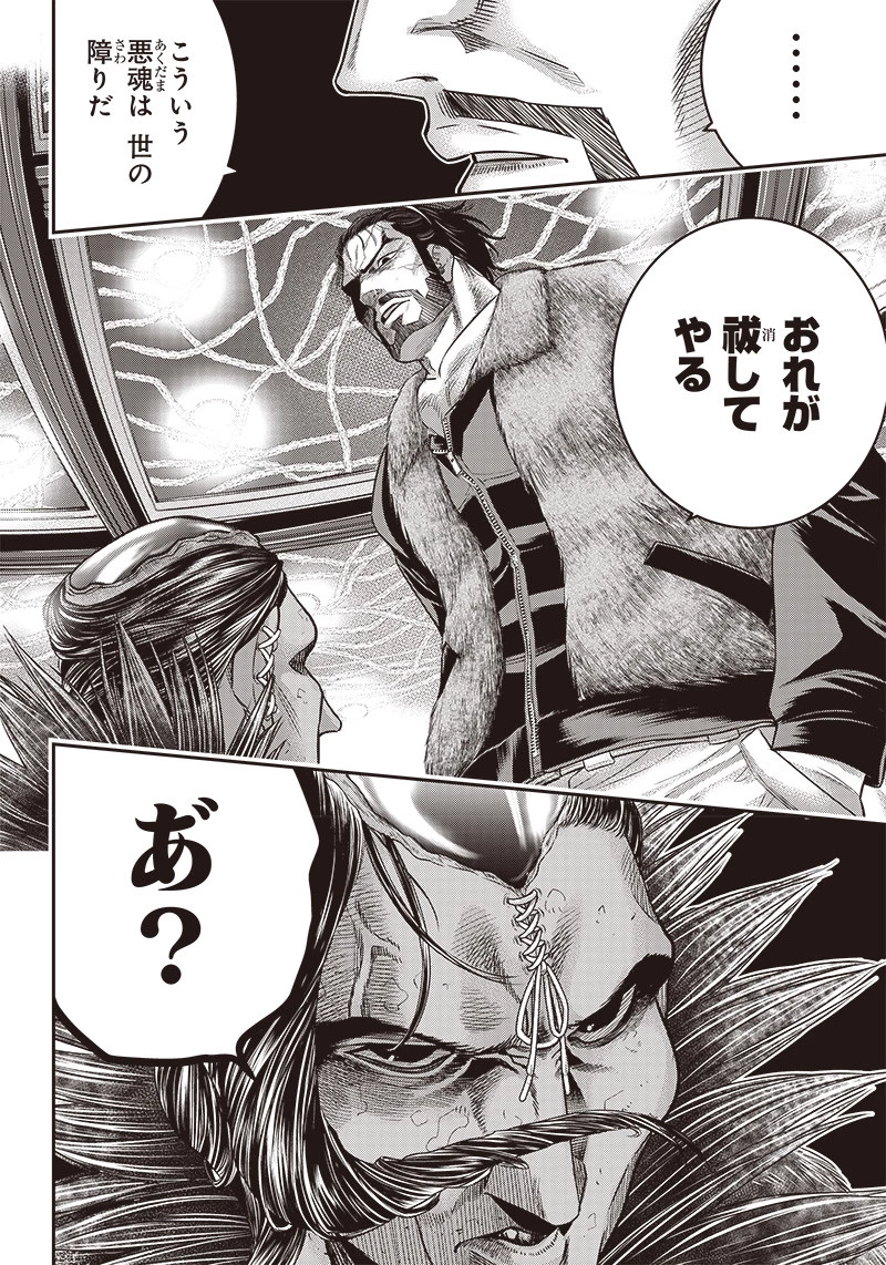 DINERダイナー 第155話 - 7