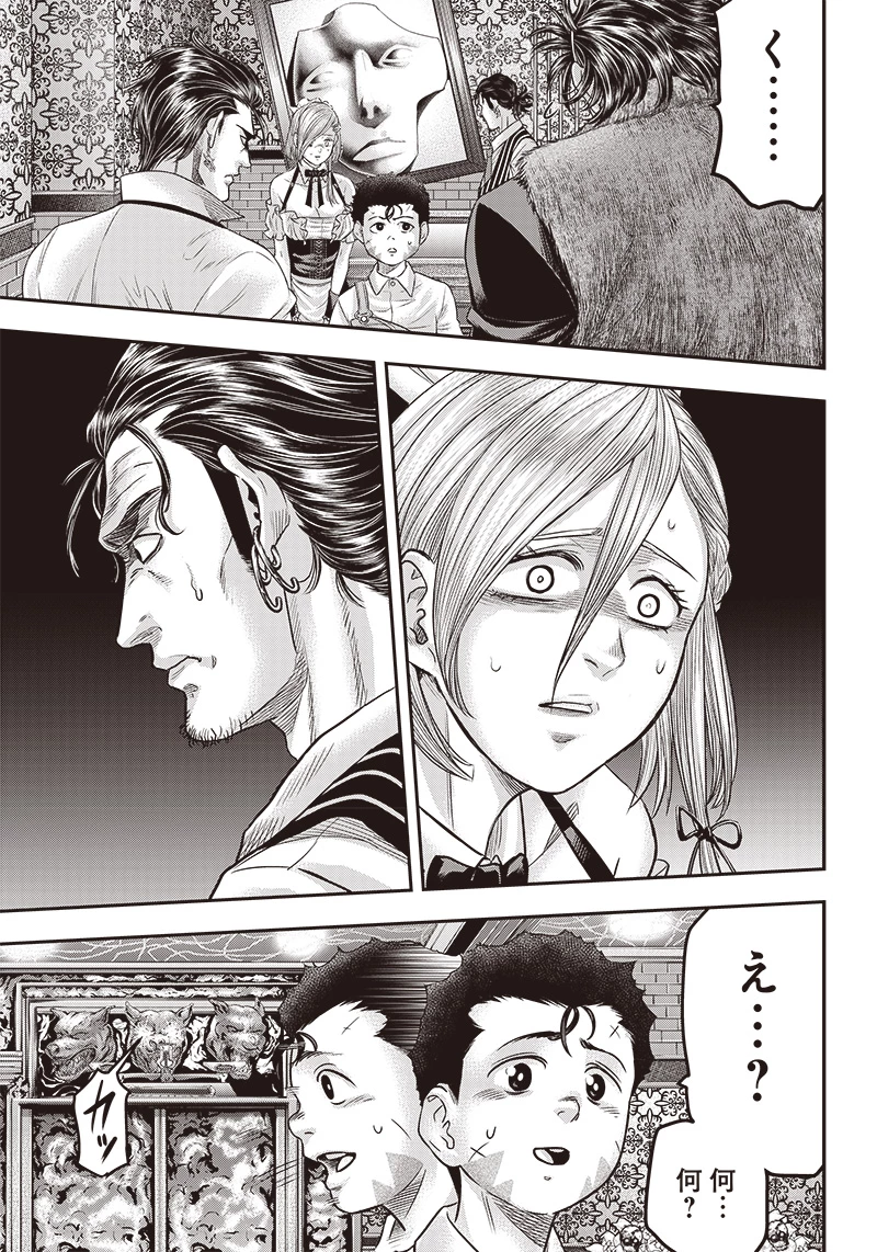 DINERダイナー 第156話 - 17