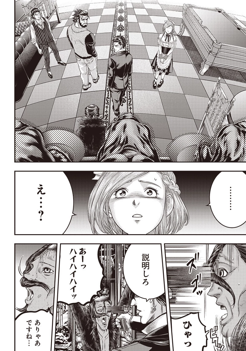 DINERダイナー 第155話 - 13