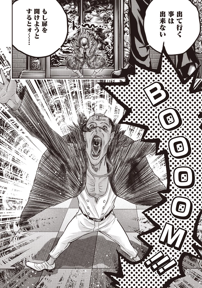 DINERダイナー 第155話 - 15