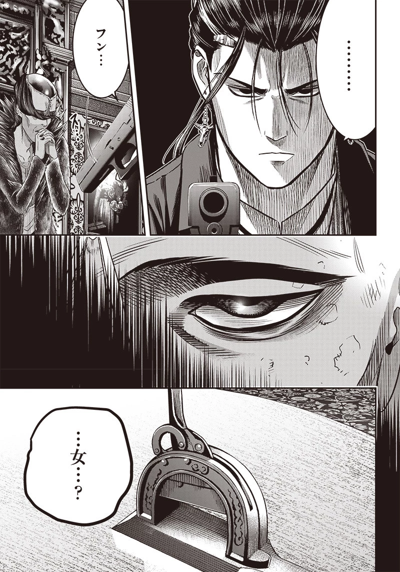 DINERダイナー 第155話 - 18