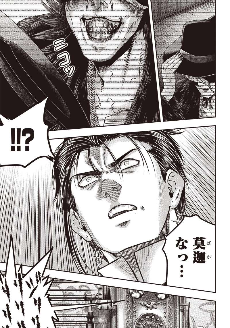 DINERダイナー 第154話 - 9