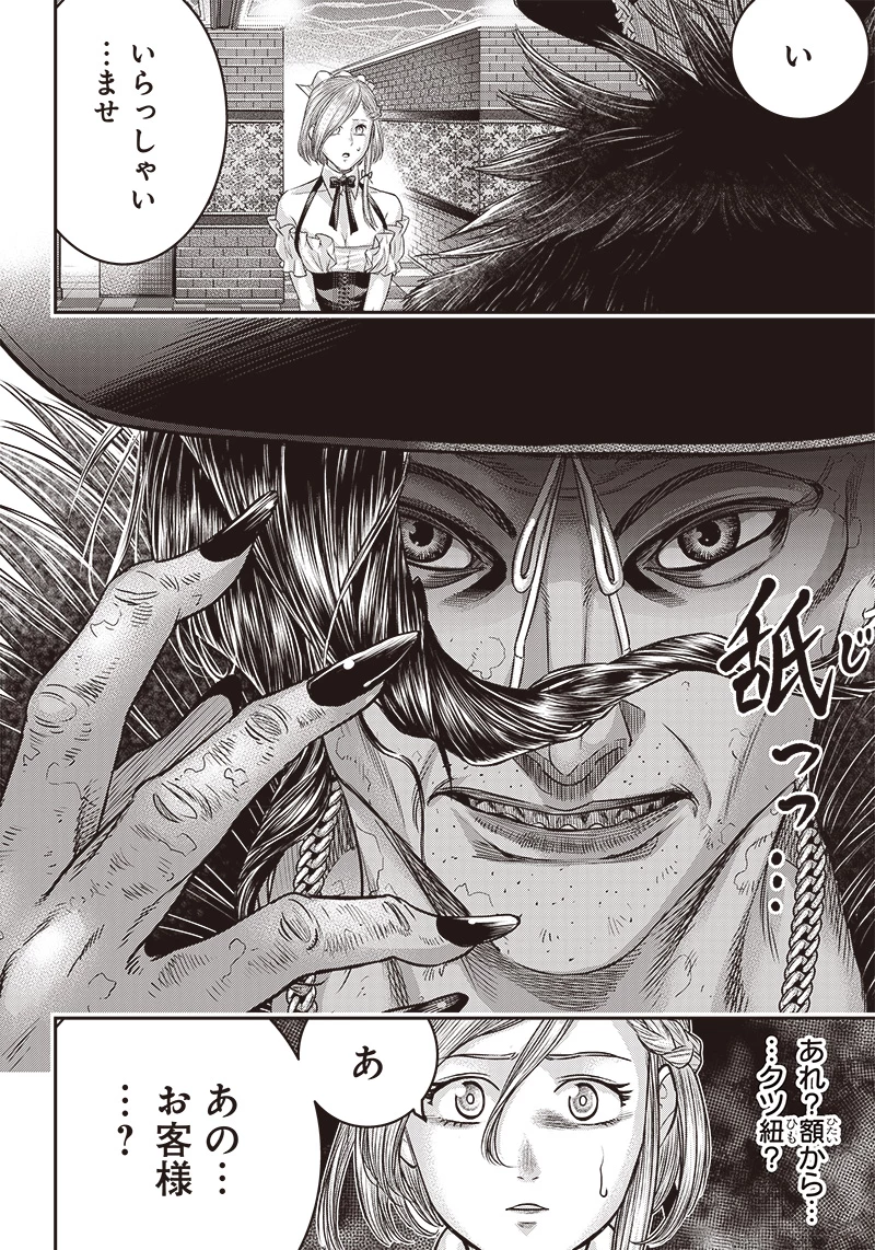 DINERダイナー 第154話 - 14