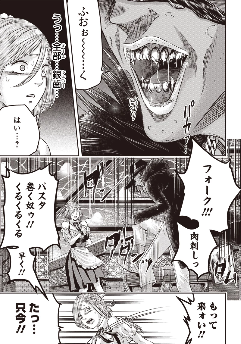 DINERダイナー 第154話 - 15