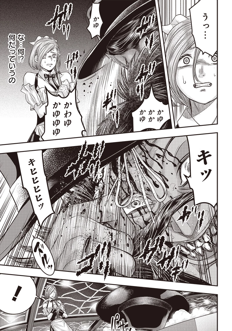 DINERダイナー 第154話 - 17