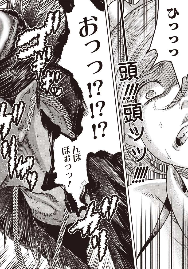 DINERダイナー 第154話 - 18