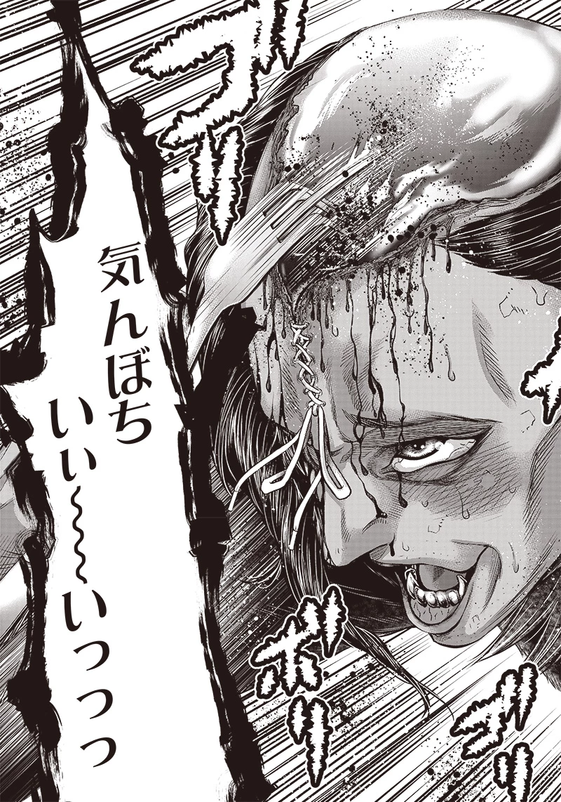 DINERダイナー 第154話 - 19