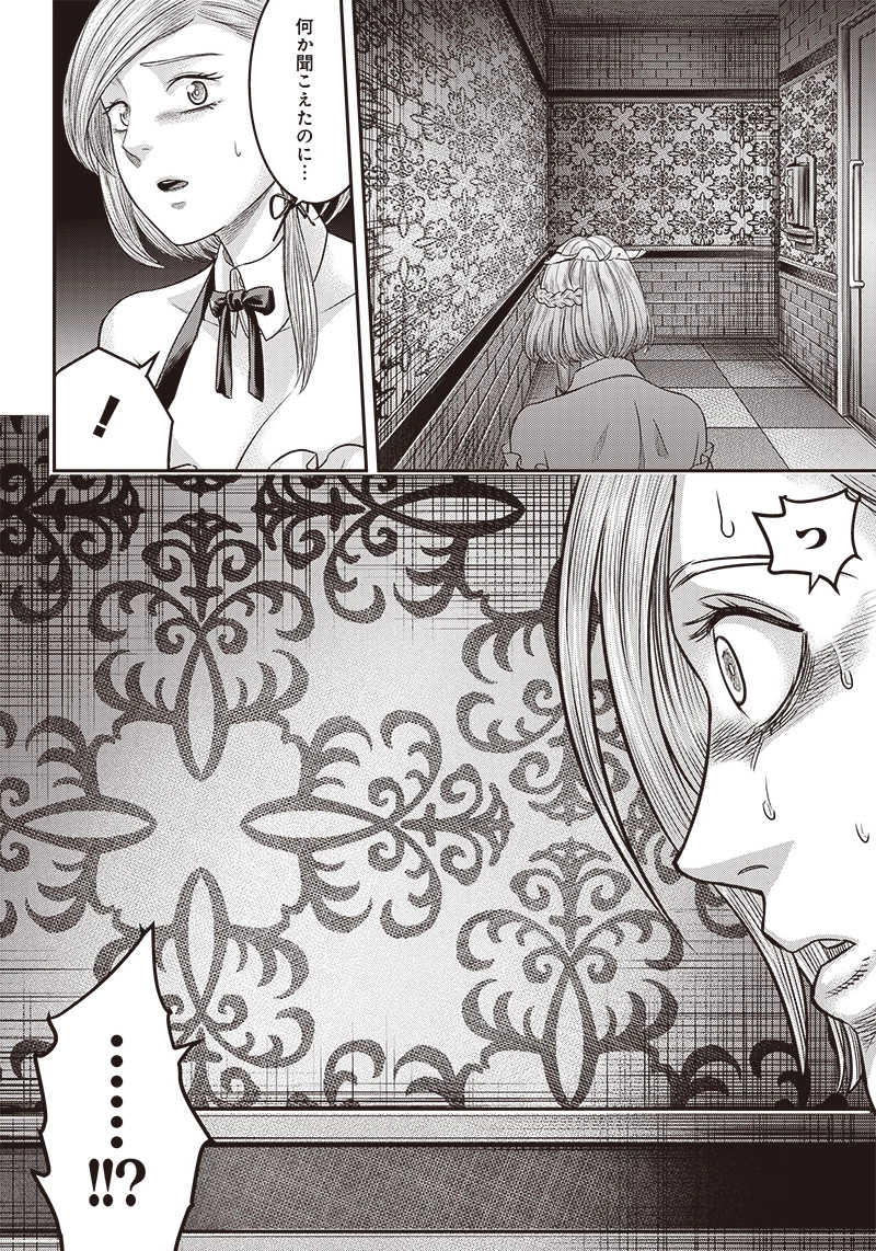 DINERダイナー 第153話 - 15