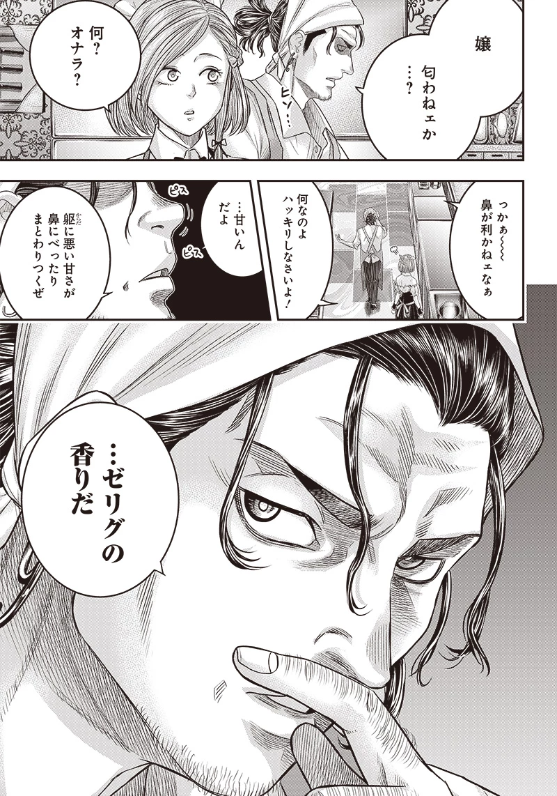 DINERダイナー 第152話 - 10