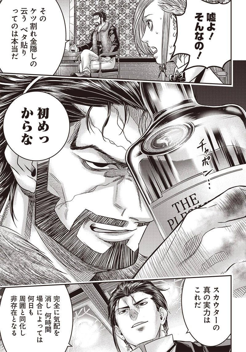 DINERダイナー 第153話 - 20