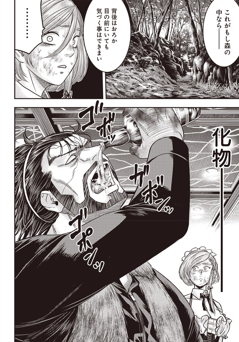 DINERダイナー 第153話 - 21