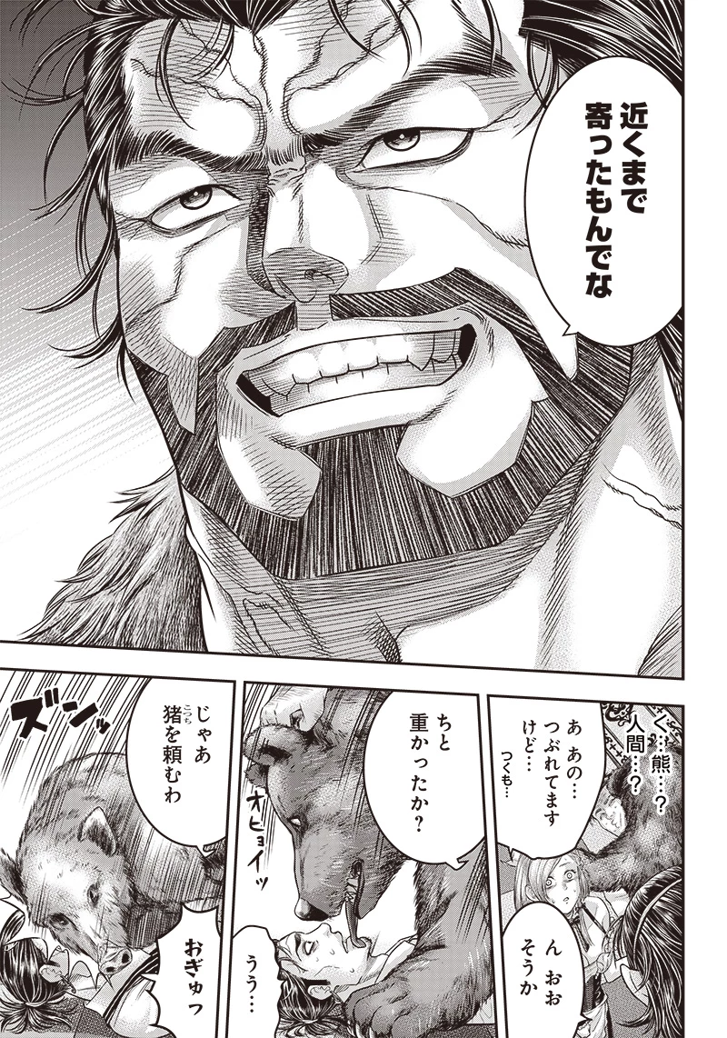 DINERダイナー 第152話 - 18