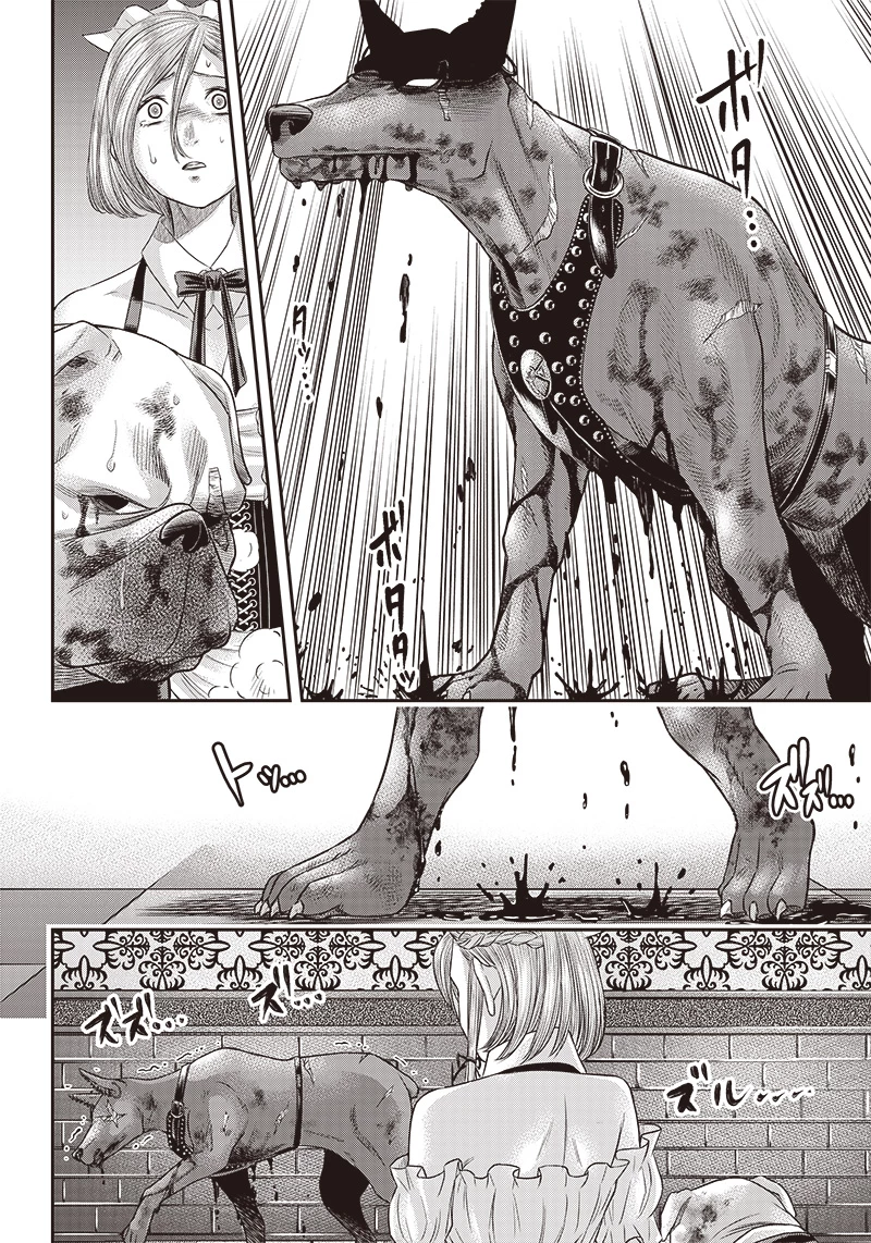 DINERダイナー 第151話 - 6