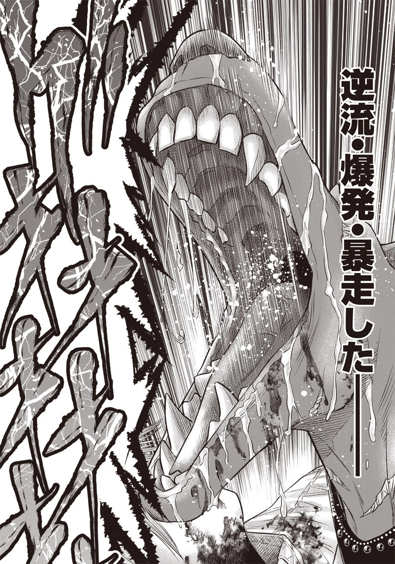 DINERダイナー 第150話 - 2