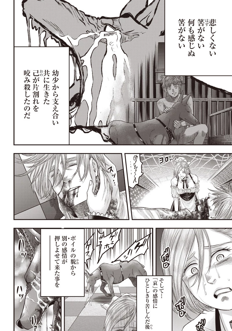 DINERダイナー 第150話 - 4