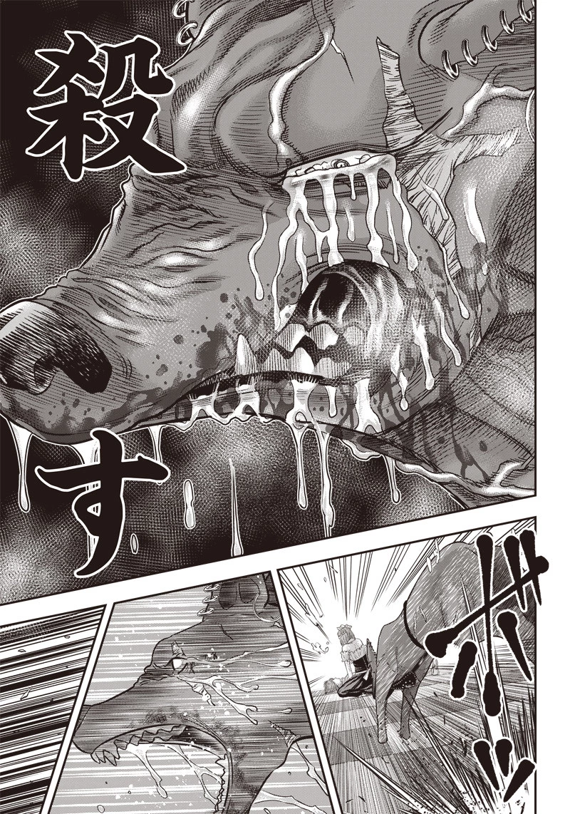 DINERダイナー 第150話 - 5