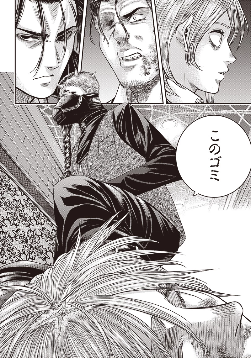 DINERダイナー 第151話 - 10