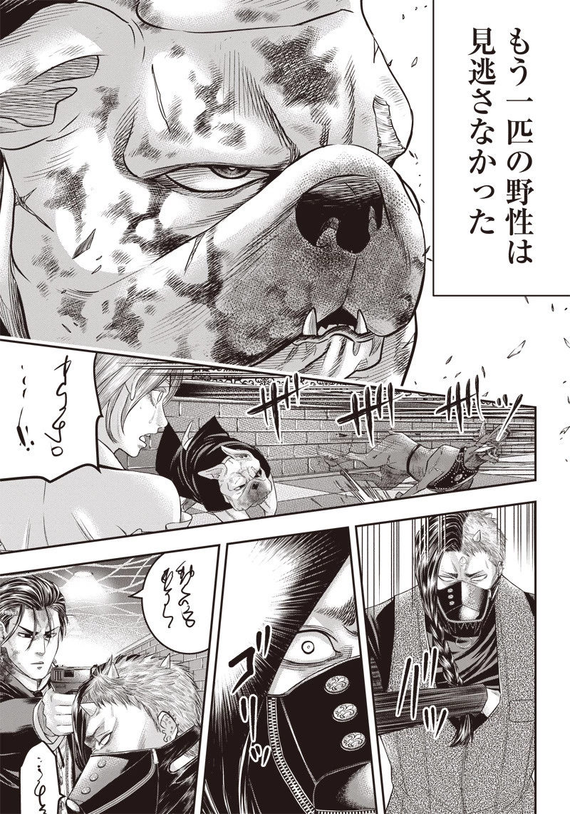 DINERダイナー 第150話 - 7