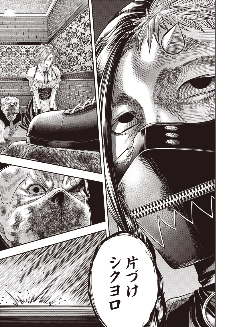 DINERダイナー 第151話 - 11