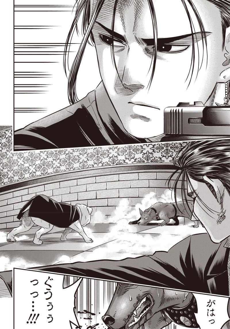 DINERダイナー 第150話 - 8