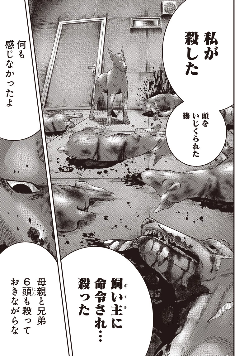 DINERダイナー 第150話 - 11