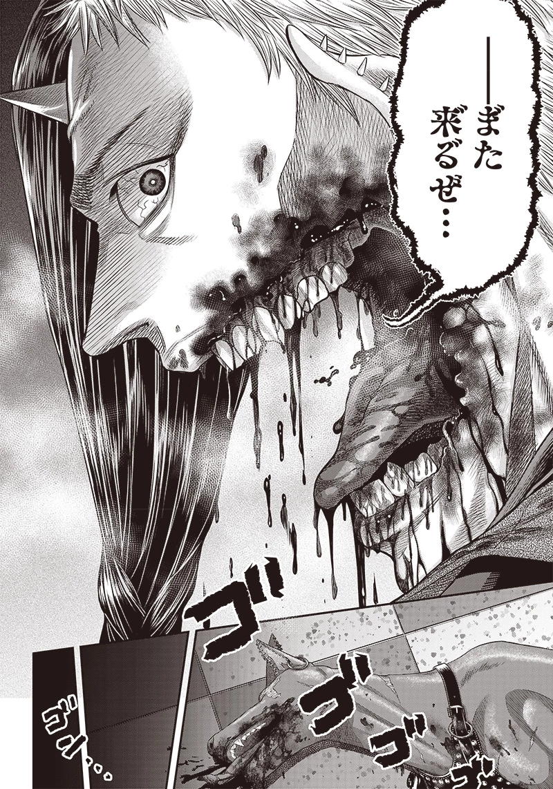 DINERダイナー 第151話 - 16