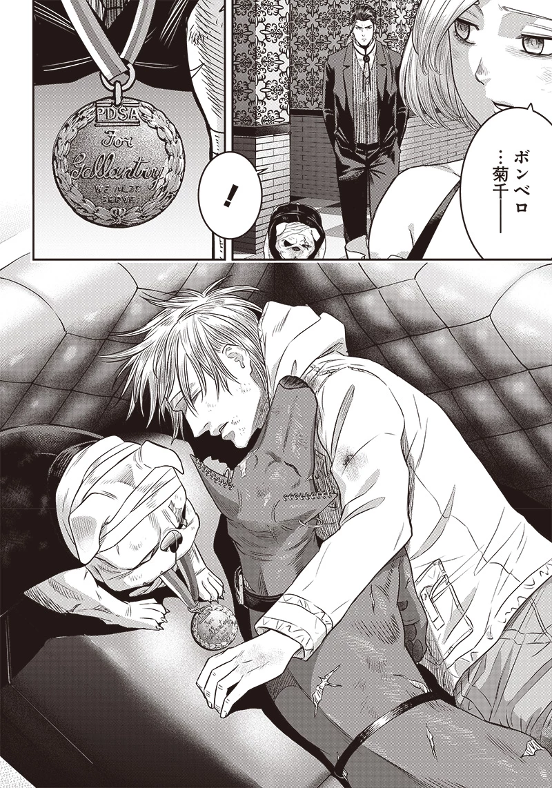 DINERダイナー 第151話 - 18