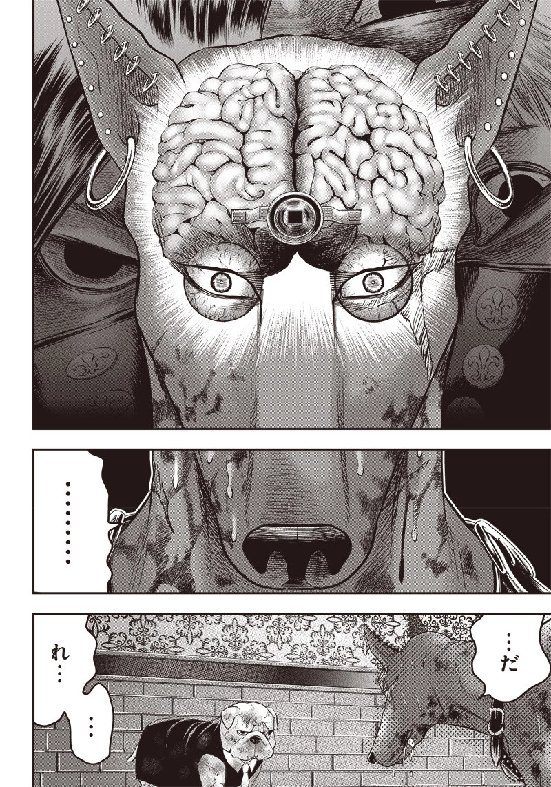 DINERダイナー 第150話 - 14