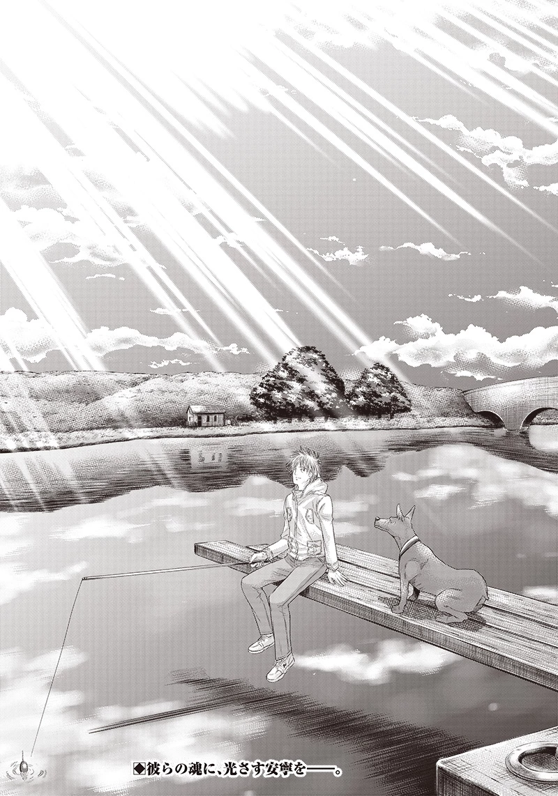 DINERダイナー 第151話 - 21