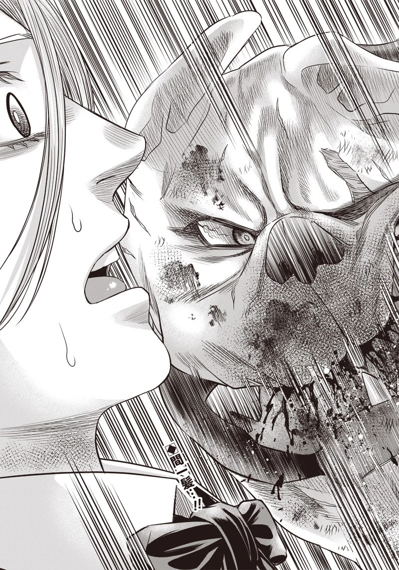 DINERダイナー 第150話 - 19