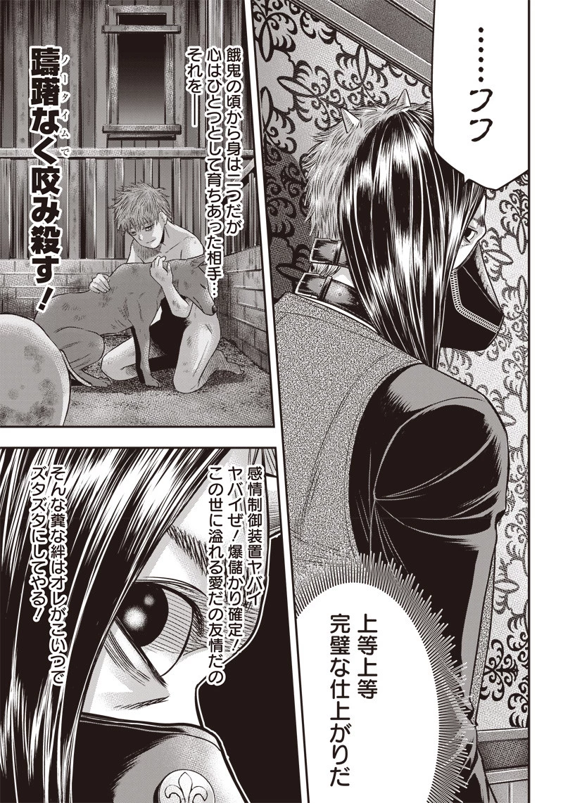 DINERダイナー 第149話 - 10